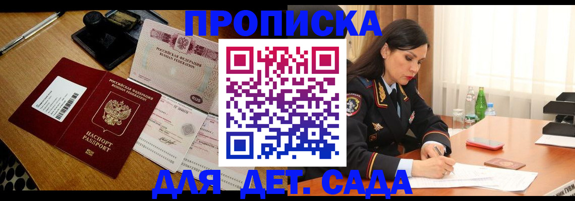 где прописаться в Закаменске