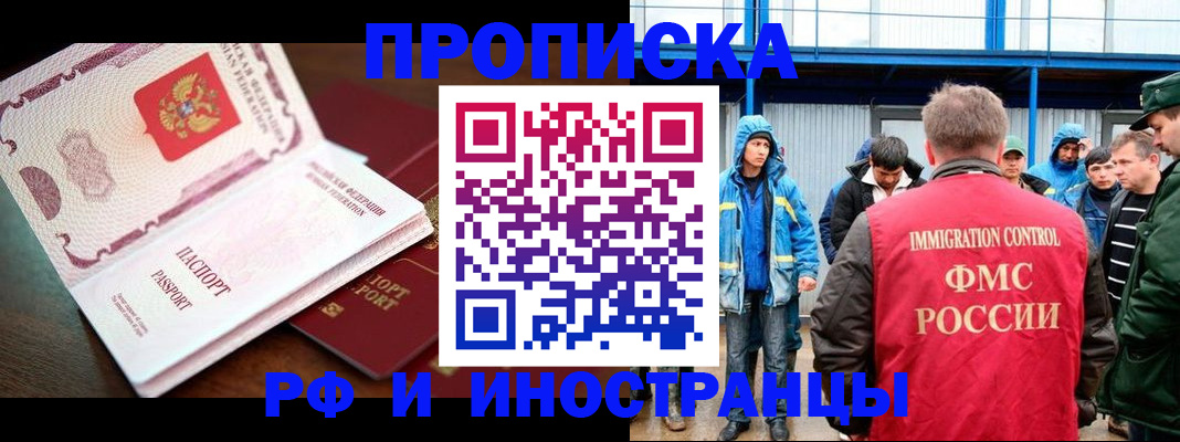 прописка паспорт в Закаменске